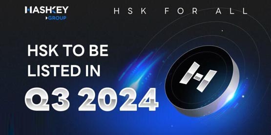 hashkey group宣布：hashkey平台币hsk预计将在今年第3季度上线