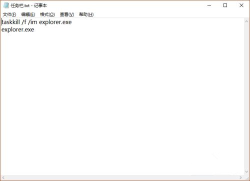 win10游戏全屏任务栏无法隐藏