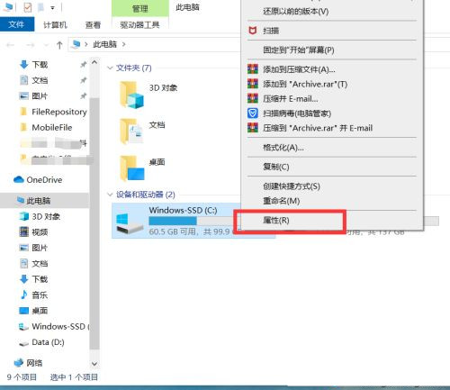 win10电脑进程太多怎么处理