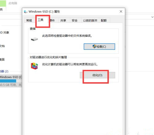 win10电脑进程太多怎么处理