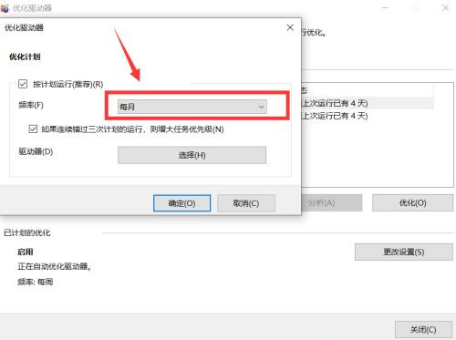 win10电脑进程太多怎么处理