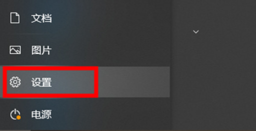win10息屏显示时间怎么设置