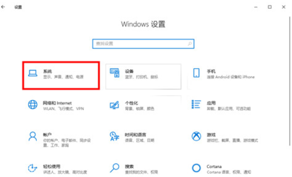 win10息屏显示时间怎么设置