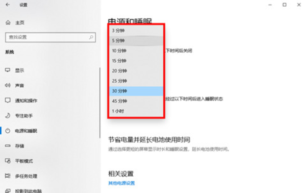 win10息屏显示时间怎么设置