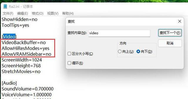 win11系统玩红警卡顿怎么办?win11玩游戏掉帧严重解决方法