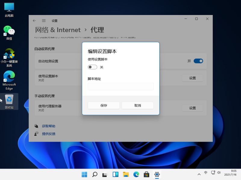 win11不能访问网络位置怎么办?