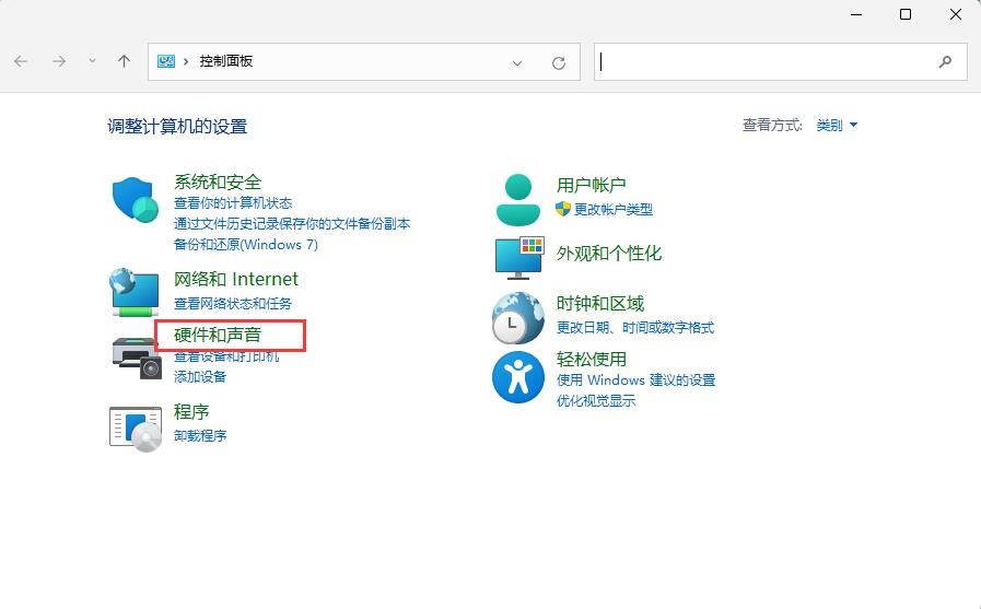win11如何更改系统散热方式