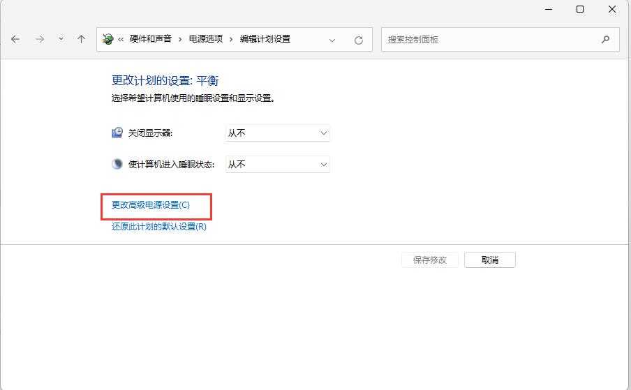 win11如何更改系统散热方式