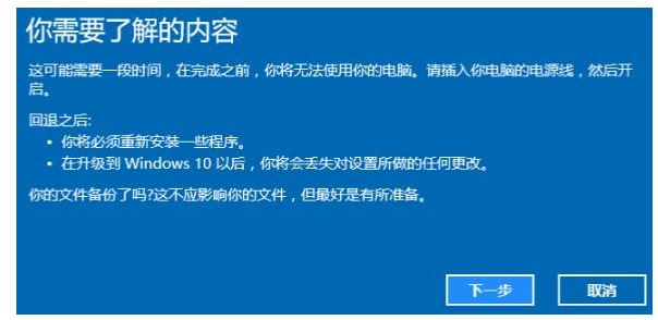 win11退回win7系统的步骤