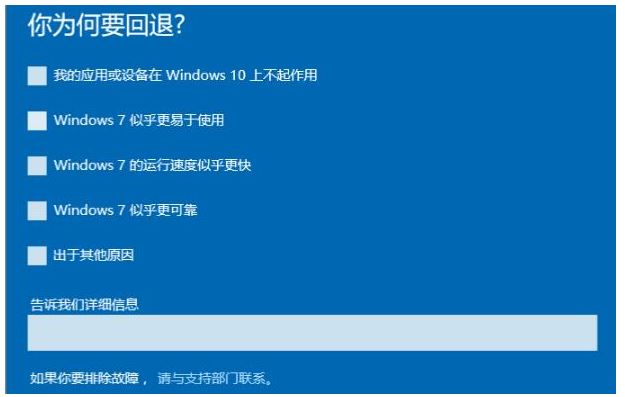 win11退回win7系统的步骤
