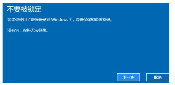 win11退回win7系统的步骤