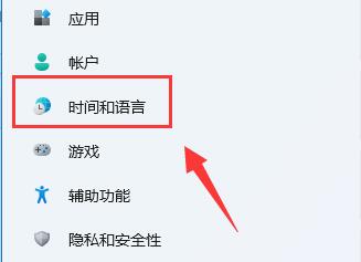 win11怎么删除不喜欢的输入法?win11输入法删除方法