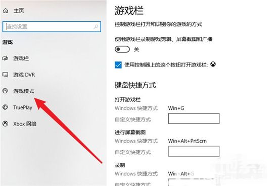 windows10游戏模式怎么开启?win10游戏模式开启操作方法
