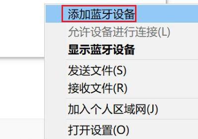 win11无法配对ps4手柄怎么办?win11无法配对ps4手柄的解决方法
