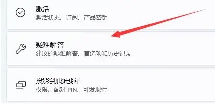 win11电脑显示不出wifi列表