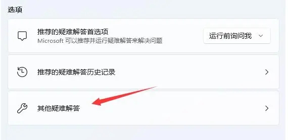 win11电脑显示不出wifi列表