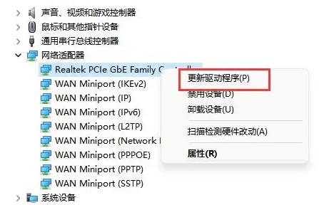 win11电脑显示不出wifi列表