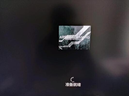 安装win11一直卡在准备就绪
