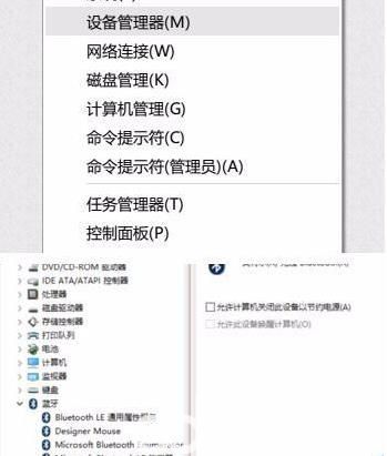 win11蓝牙鼠标经常性掉线怎么解决?蓝牙鼠标经常性掉线的解决方法