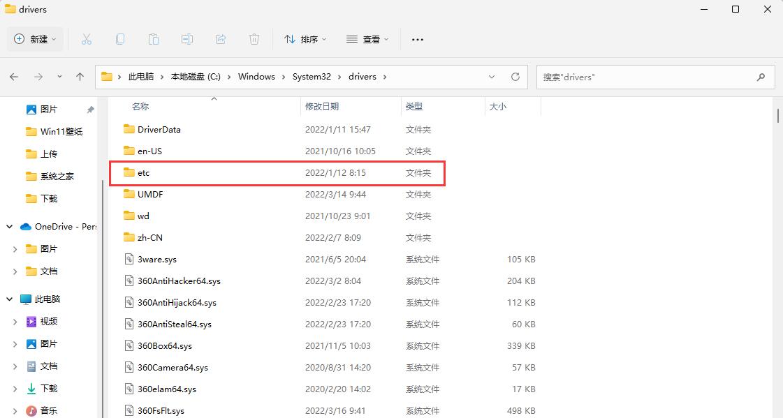 win11无法登录onedrive怎么解决?win11无法登录onedrive解决方法