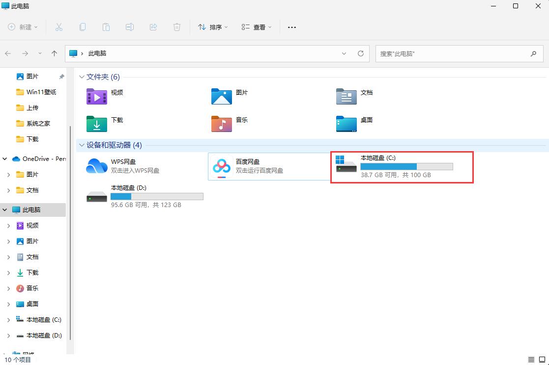 win11无法登录onedrive怎么解决?win11无法登录onedrive解决方法