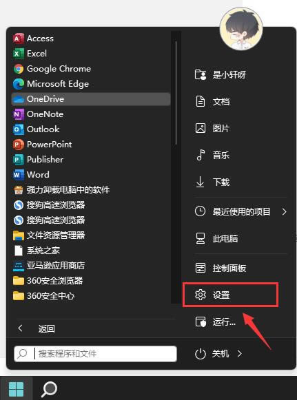 win11笔记本电脑耗电太快怎么办?win11笔记本电脑耗电太快6个解决方法