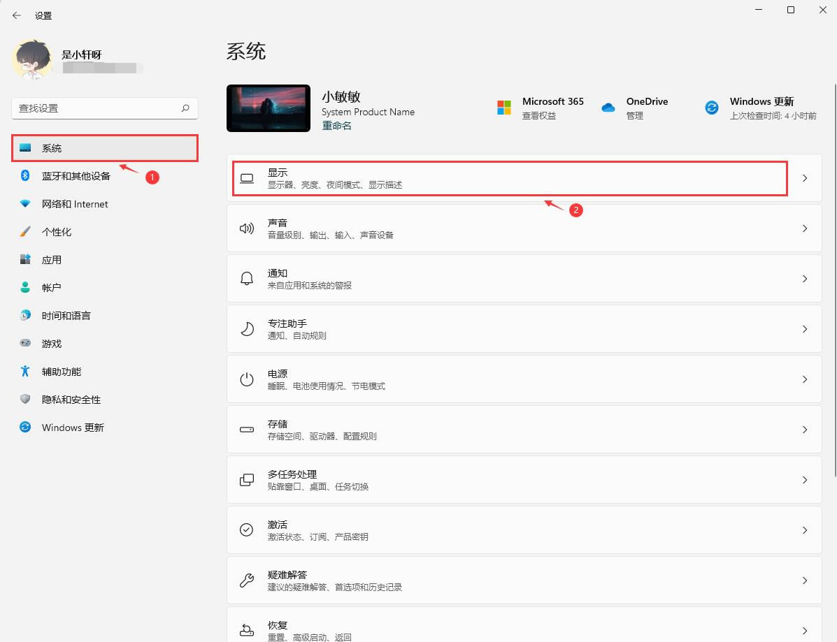 win11笔记本电脑耗电太快怎么办?win11笔记本电脑耗电太快6个解决方法