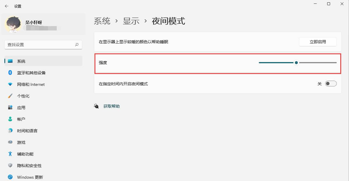 win11笔记本电脑耗电太快怎么办?win11笔记本电脑耗电太快6个解决方法