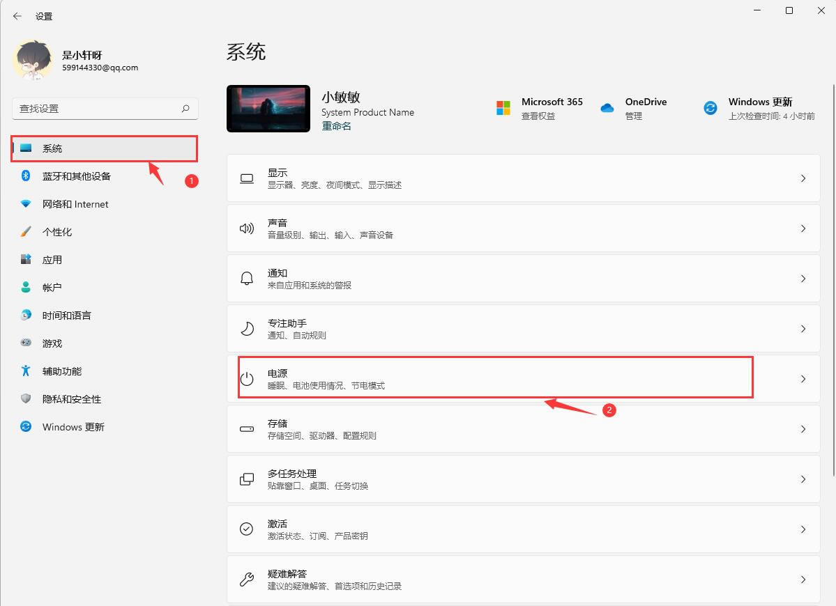 win11笔记本电脑耗电太快怎么办?win11笔记本电脑耗电太快6个解决方法