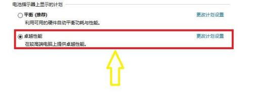 win10自适应亮度功能在哪里设置?win10启用自适应亮度设置教程