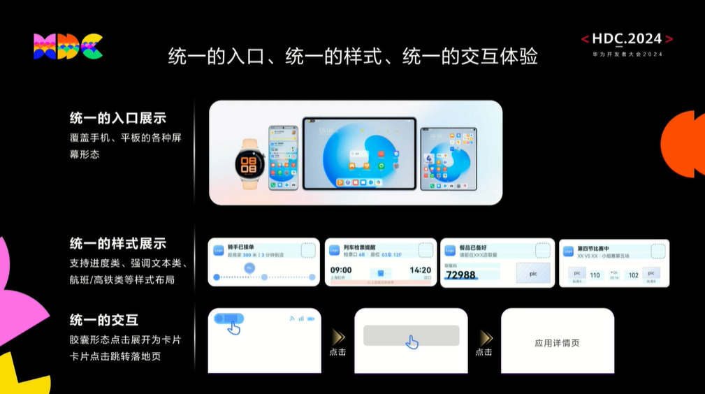 华为鸿蒙 harmonyos next 整合通知服务:智能聚合信息、丰富实况窗交互 img_258