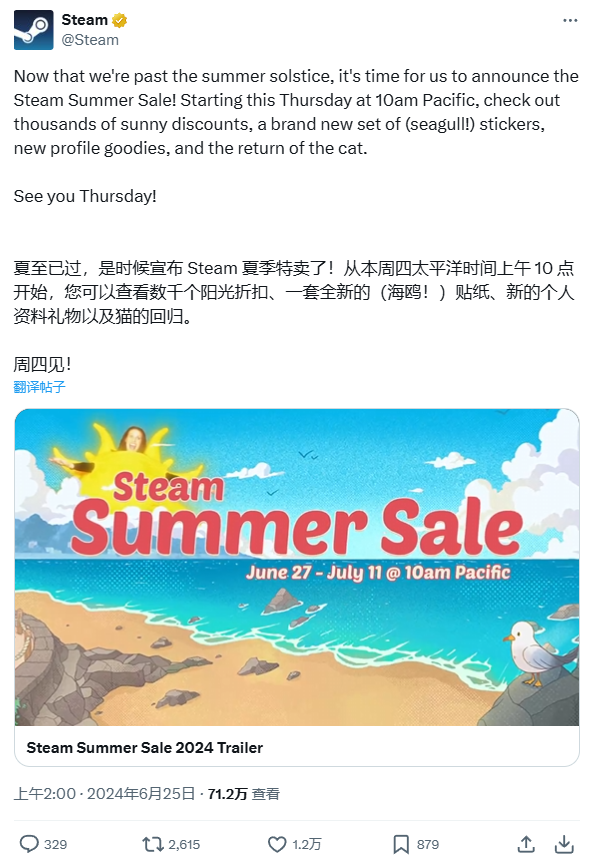steam 夏促官宣 6 月 28 日开始,提供数千游戏折扣、全新海鸥贴纸等奖励