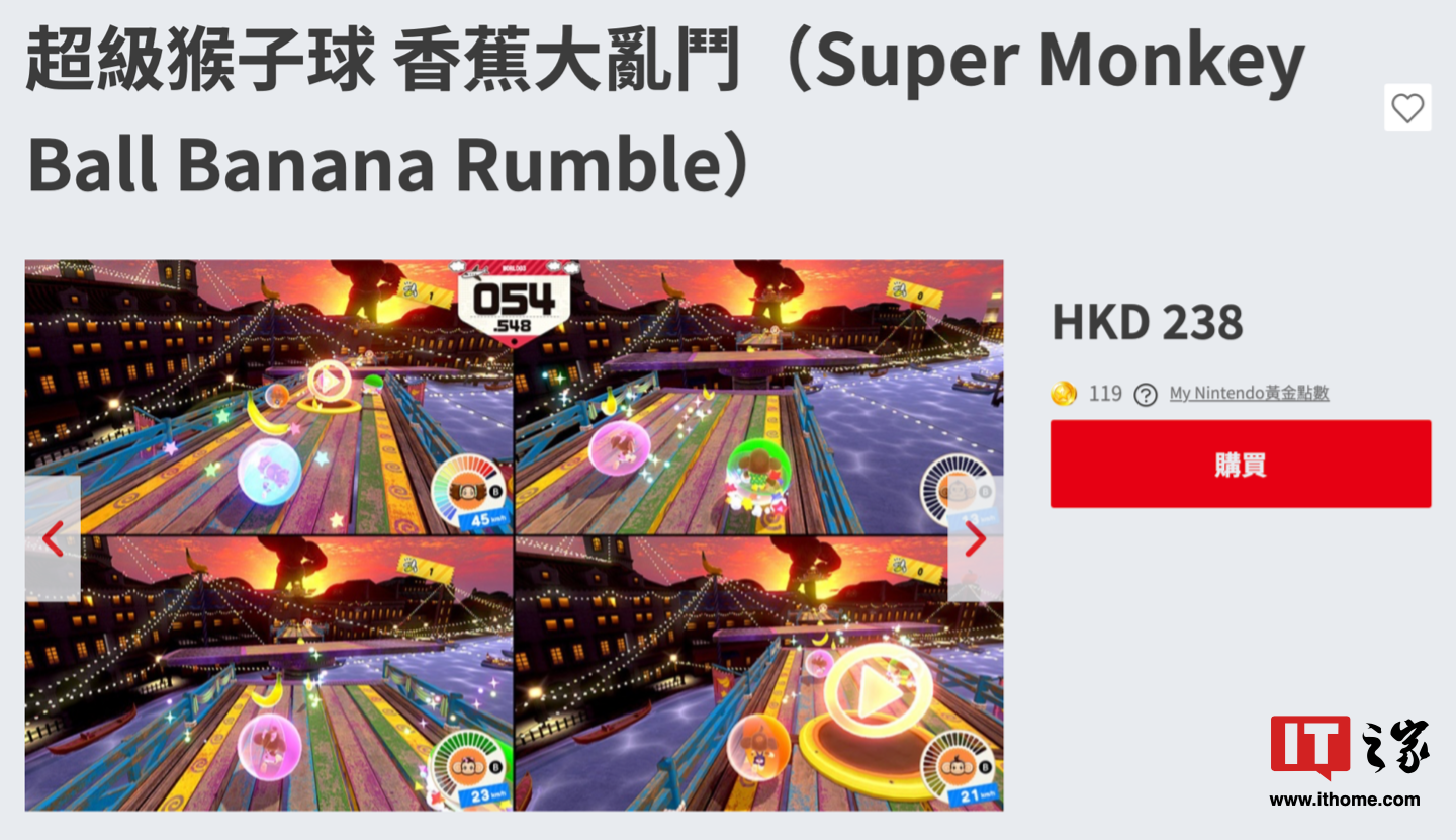 238 港币起,世嘉派对娱乐游戏《超级猴子球:香蕉大乱斗》登陆 switch 平台