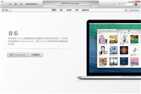 iPad怎么连接电脑需要与电脑交换数据