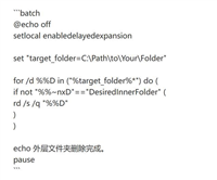 如何批量去掉外层的文件夹? 电脑快速删除最外层文件夹的方法