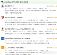 ttf是什么文件格式？ttf文件怎么打开？