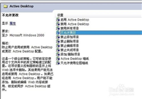 电脑有机菜单“在桌面上锁定WEB项目“没有怎么办？