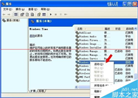 电脑时间不对，提示错误1058无法启动服务怎么办