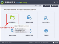 删除的文件如何恢复？删除文件恢复技巧分享