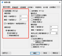 cad总是捕捉不到点怎么办? CAD移动时捕捉不到点的解决办法