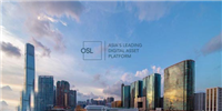 OSL胡振邦:香港将推OTC币商(找换店)牌照!证券型代币STO或成主流募资模式