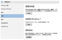 Win11系统如何退回Win7系统?Win11退回Win7系统详细操作步骤