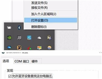 win11蓝牙鼠标经常性掉线怎么解决?蓝牙鼠标经常性掉线的解决方法
