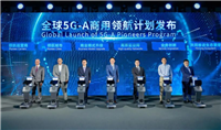华为与全球多家运营商达成合作:共同推动 5G-A 发展,中国移动 / 联通 / 电信在列