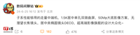 小米 Redmi Note 14 Pro 手机有望采用 1.5K 居中单孔双微曲屏,50MP 大底“居中类椭圆镜头”