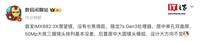 消息称 realme 真我 13 Pro+ 手机首发 IMX882 3 倍潜望镜头