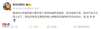 消息称 iQOO Neo9S Pro+ 手机升级电池 / 超声波指纹,搭骁龙 8 Gen 3 处理器