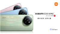小米 Civi 4 Pro 迪士尼公主限定版手机官图亮相,明晚发布