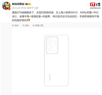 realme 真我 GT6 手机线稿图曝光:纯白版本回归、50MP 双摄 + 环闪