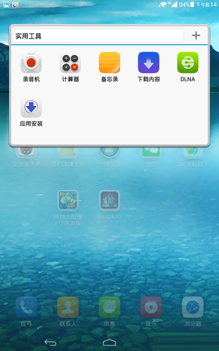 999元高通四核 联通3g版荣耀平板评测 